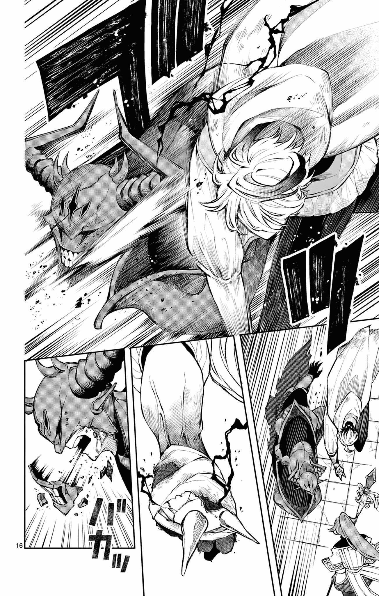 Kaiten no Albus Chapter 7 page 17 - 