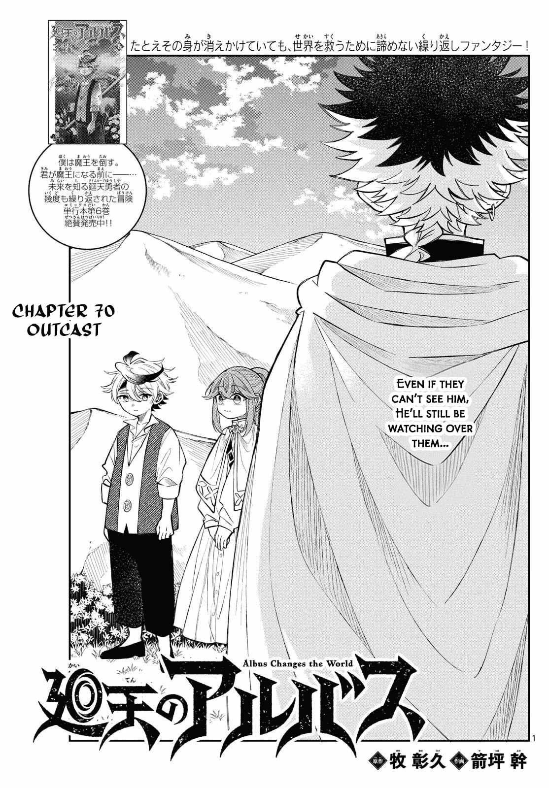 Kaiten no Albus Chapter 70 page 1 - 