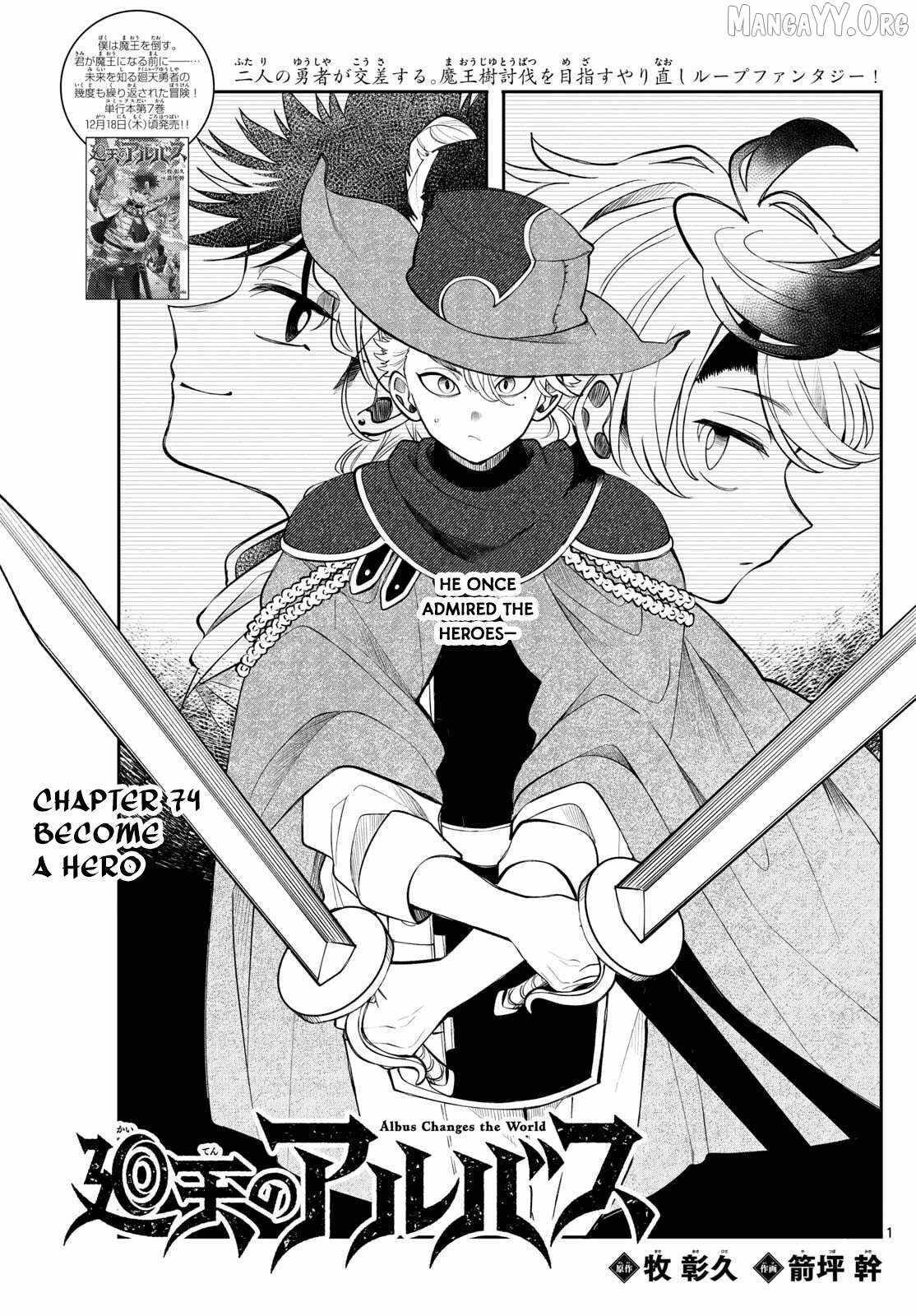 Kaiten no Albus Chapter 74 page 1 - 