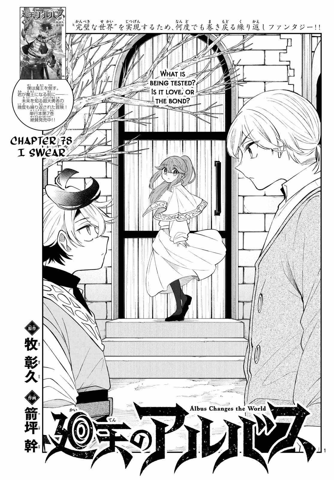 Kaiten no Albus Chapter 78 page 1 - 
