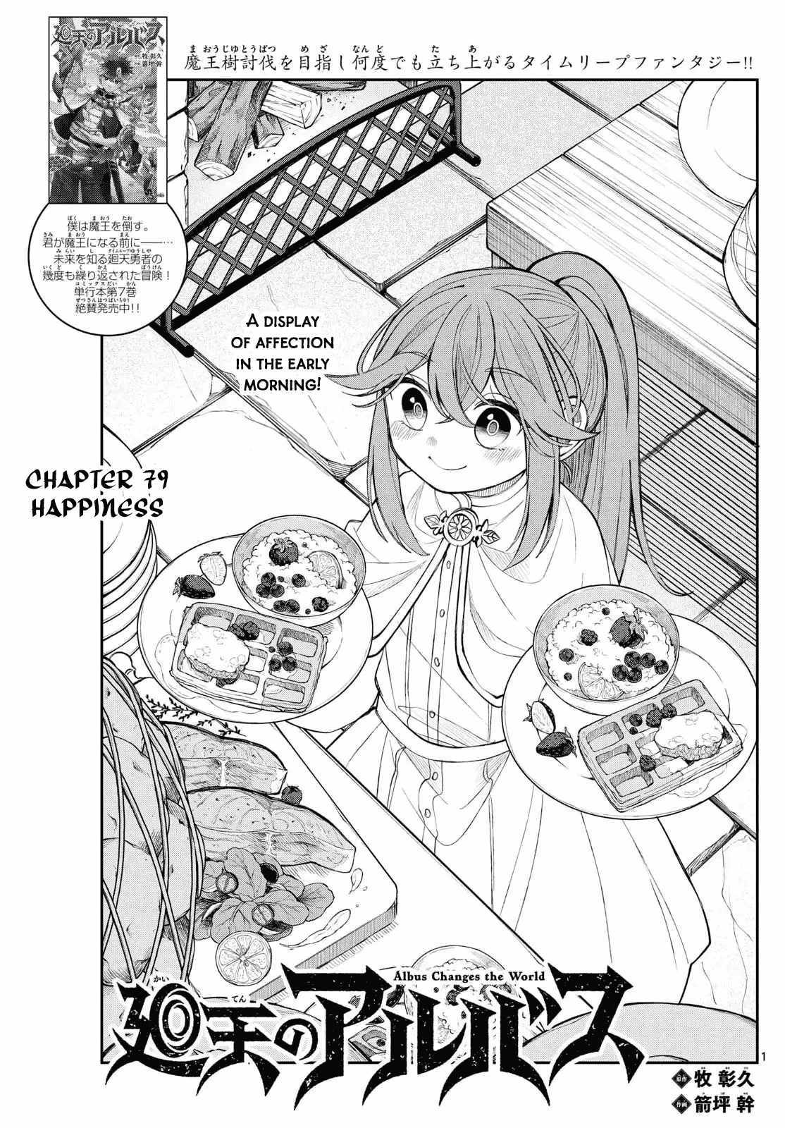 Kaiten no Albus Chapter 79 page 1 - 