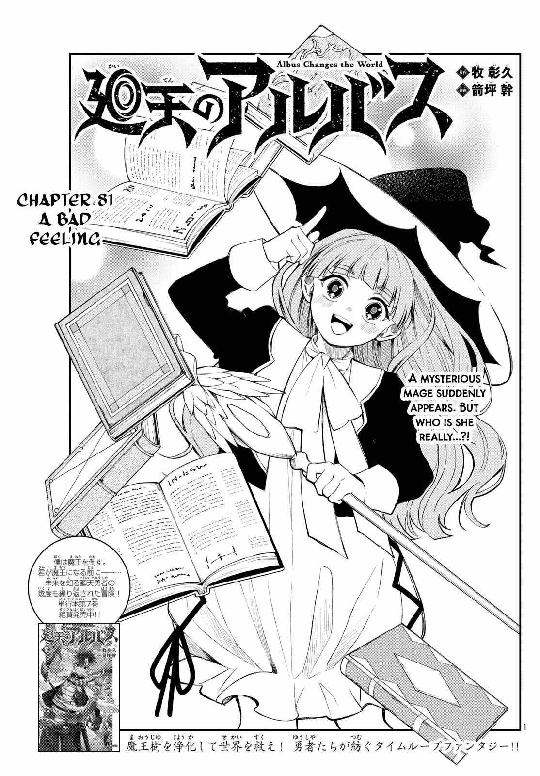 Kaiten no Albus Chapter 81 page 1 - 