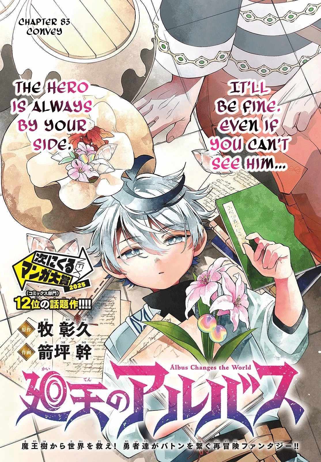 Kaiten no Albus Chapter 83 page 1 - 