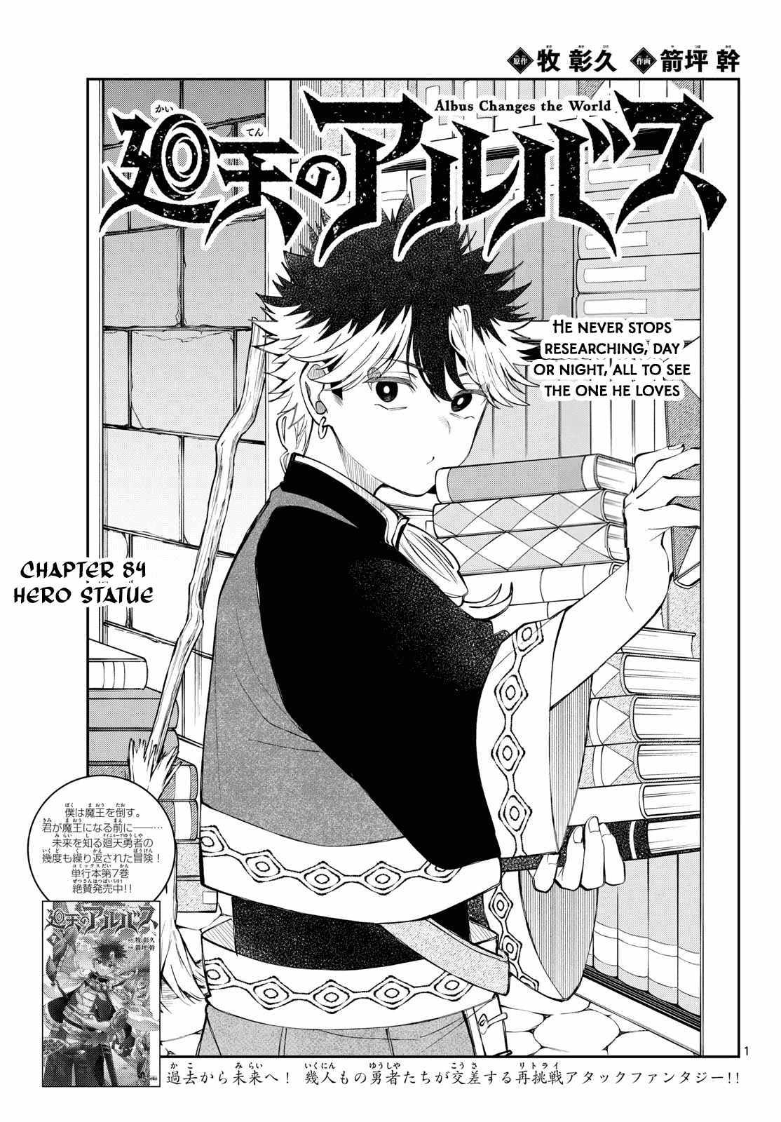Kaiten no Albus Chapter 84 page 1 - 