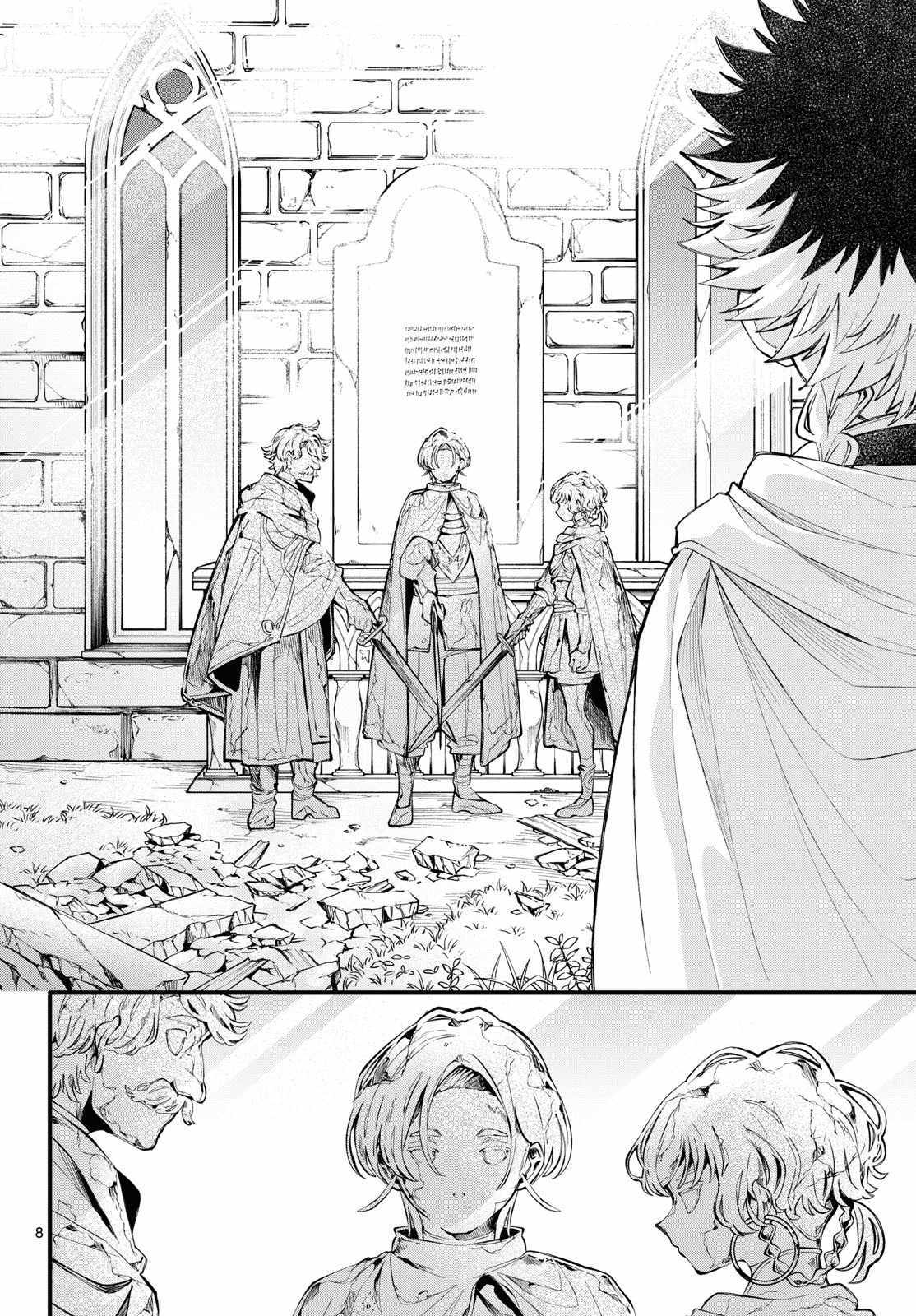 Kaiten no Albus Chapter 84 page 8 - 