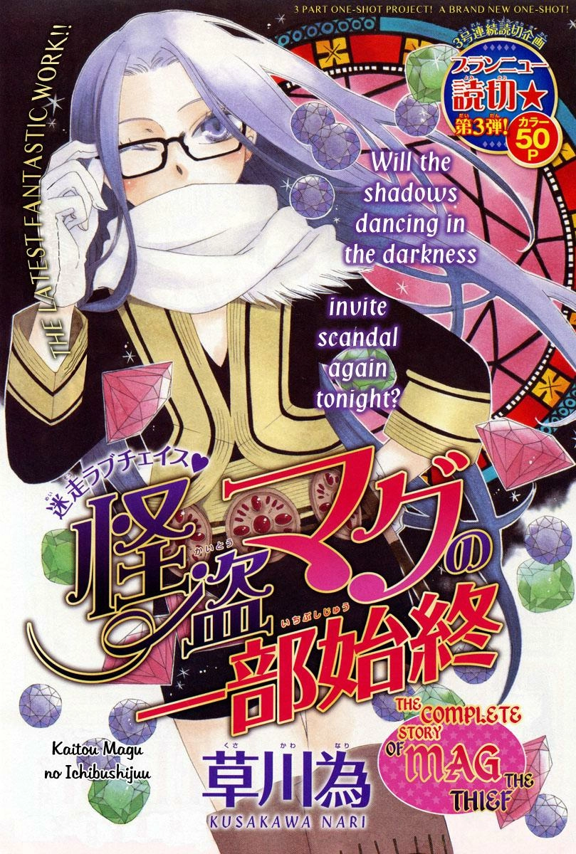 Kaitou Magu no Ichibushijuu Chapter 0 page 1 - 