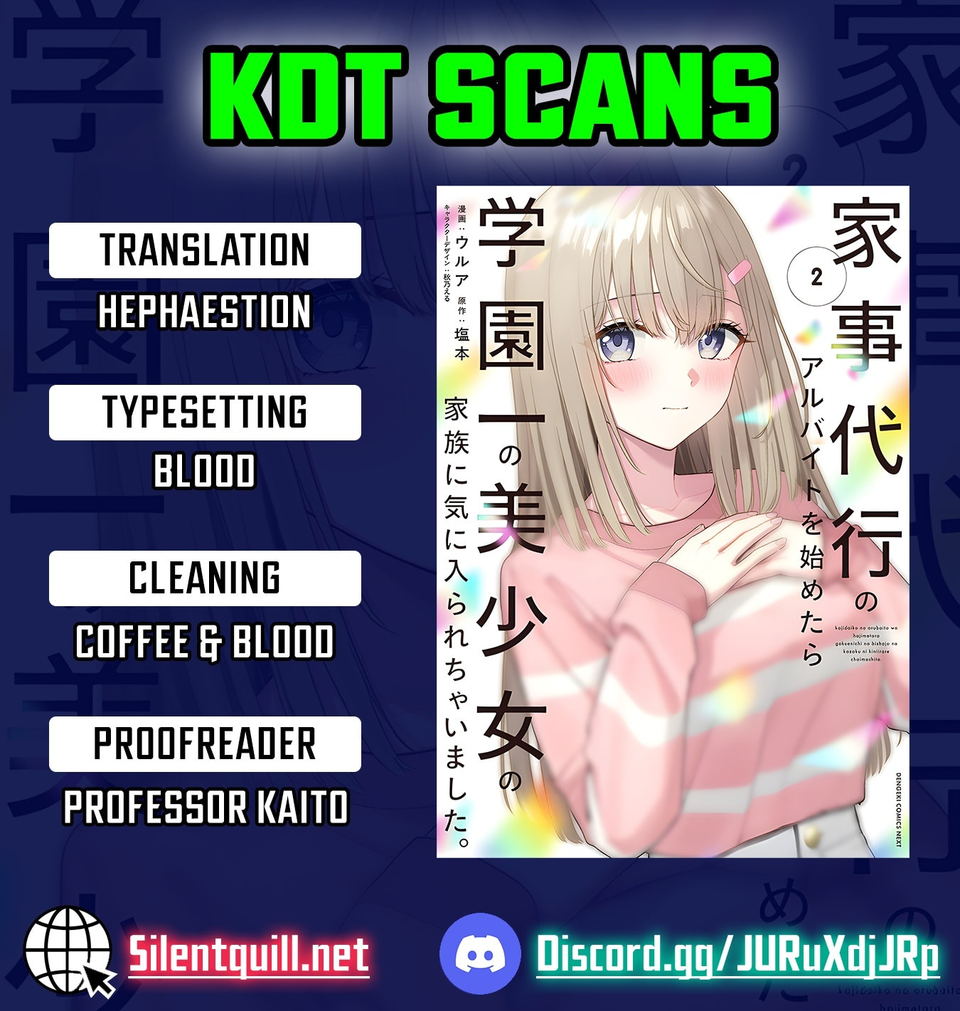 Kaji Daikou no Arbeit wo Hajimetara Gakuen Ichi no Bishoujo no Kazoku ni Kiinirare Chaimashita. Chapter 13 page 1 - 