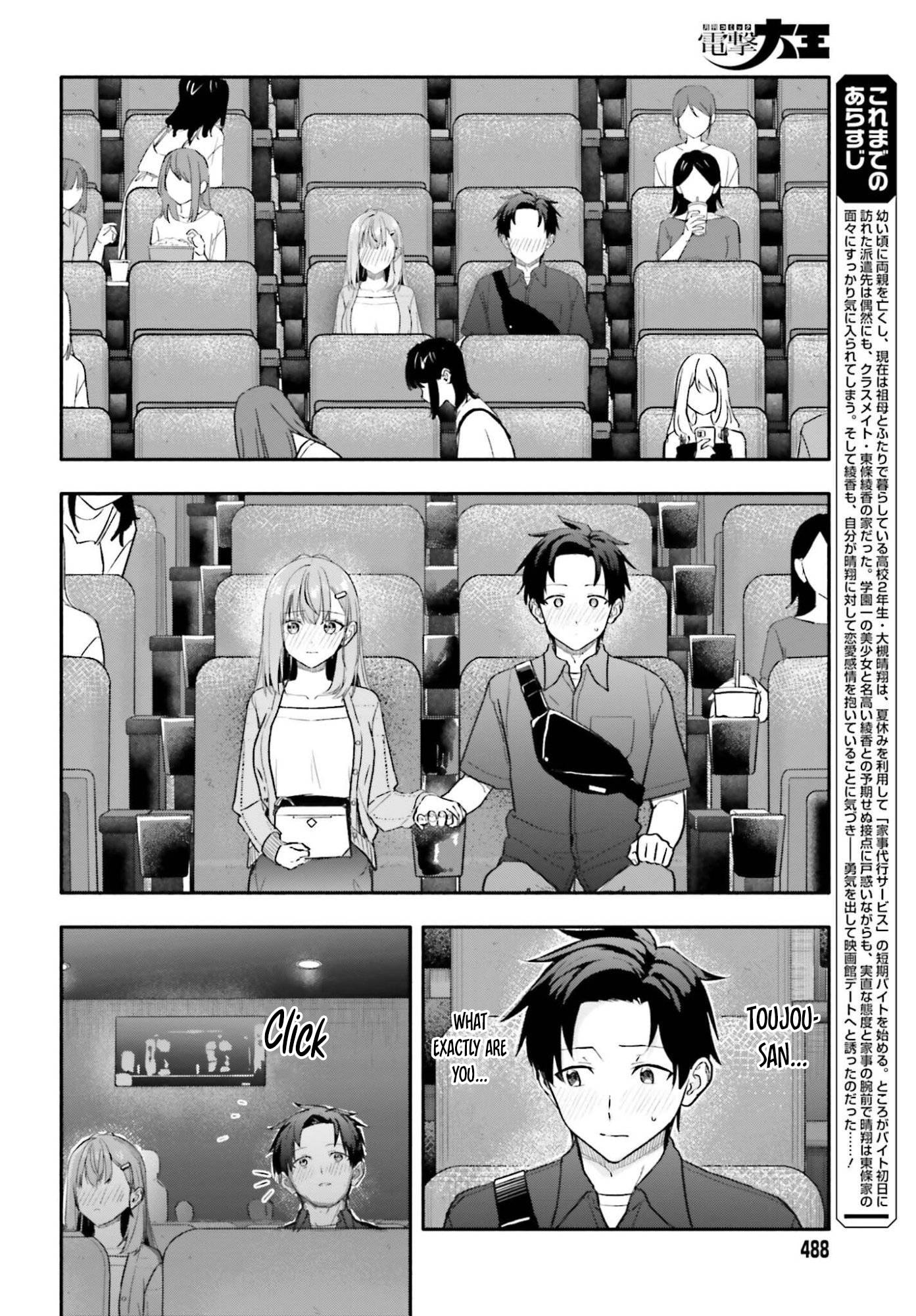 Kaji Daikou no Arbeit wo Hajimetara Gakuen Ichi no Bishoujo no Kazoku ni Kiinirare Chaimashita. Chapter 14 page 5 - 