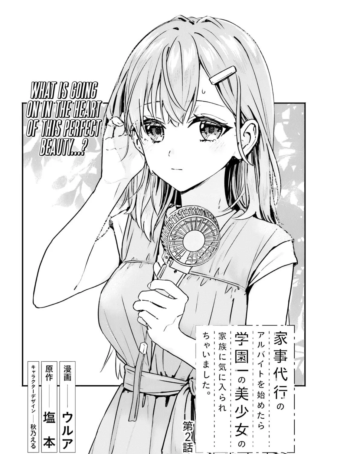 Kaji Daikou no Arbeit wo Hajimetara Gakuen Ichi no Bishoujo no Kazoku ni Kiinirare Chaimashita. Chapter 2 page 8 - 