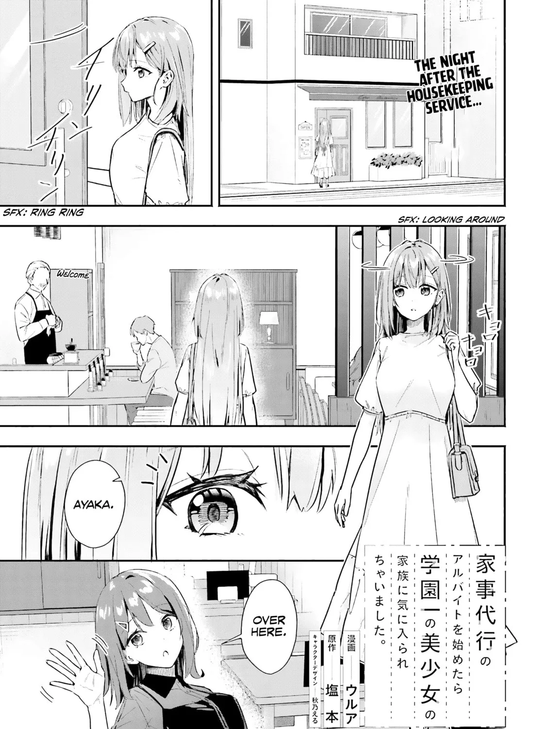 Kaji Daikou no Arbeit wo Hajimetara Gakuen Ichi no Bishoujo no Kazoku ni Kiinirare Chaimashita. Chapter 3 page 2 - 