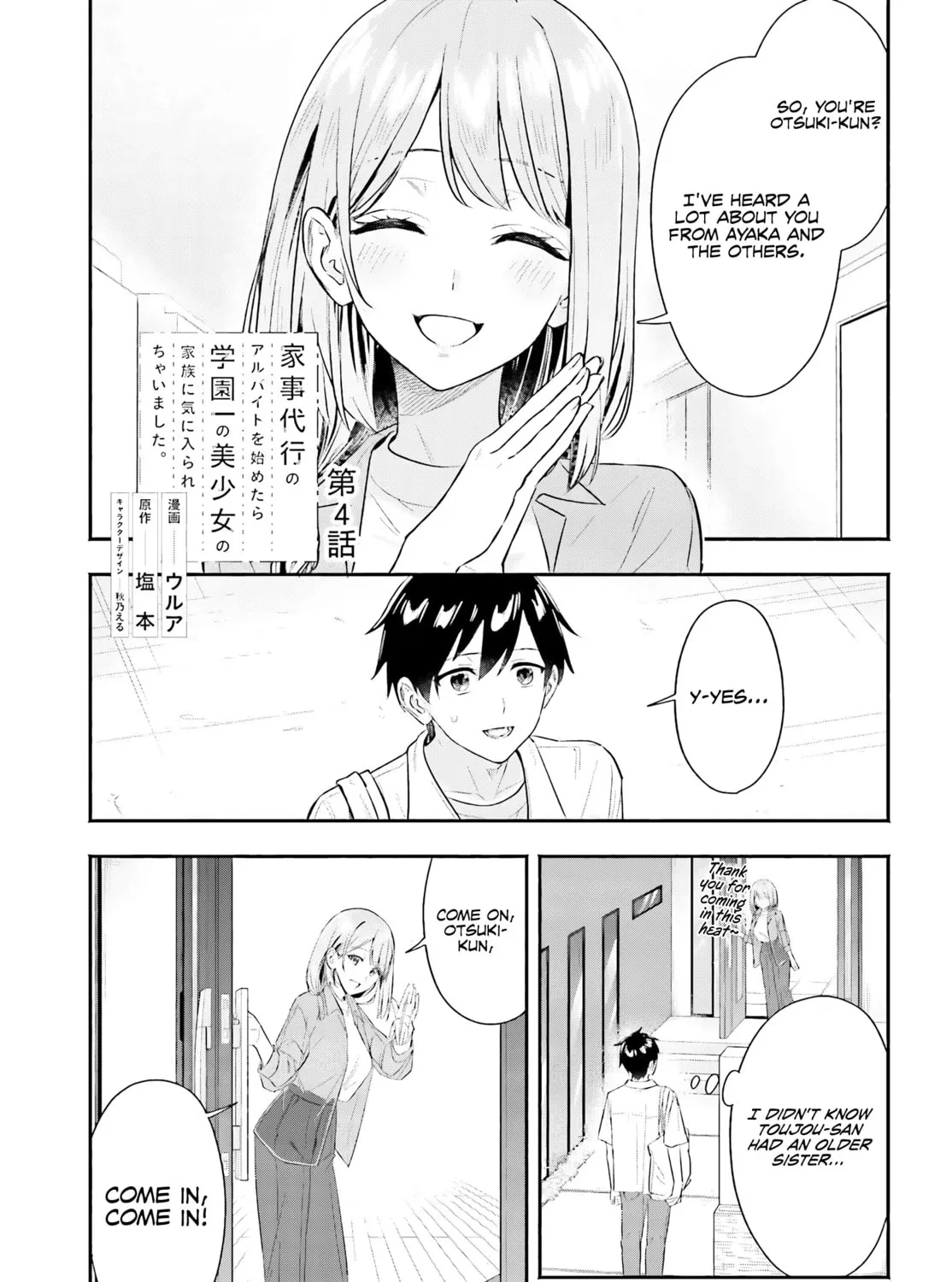 Kaji Daikou no Arbeit wo Hajimetara Gakuen Ichi no Bishoujo no Kazoku ni Kiinirare Chaimashita. Chapter 4 page 2 - 