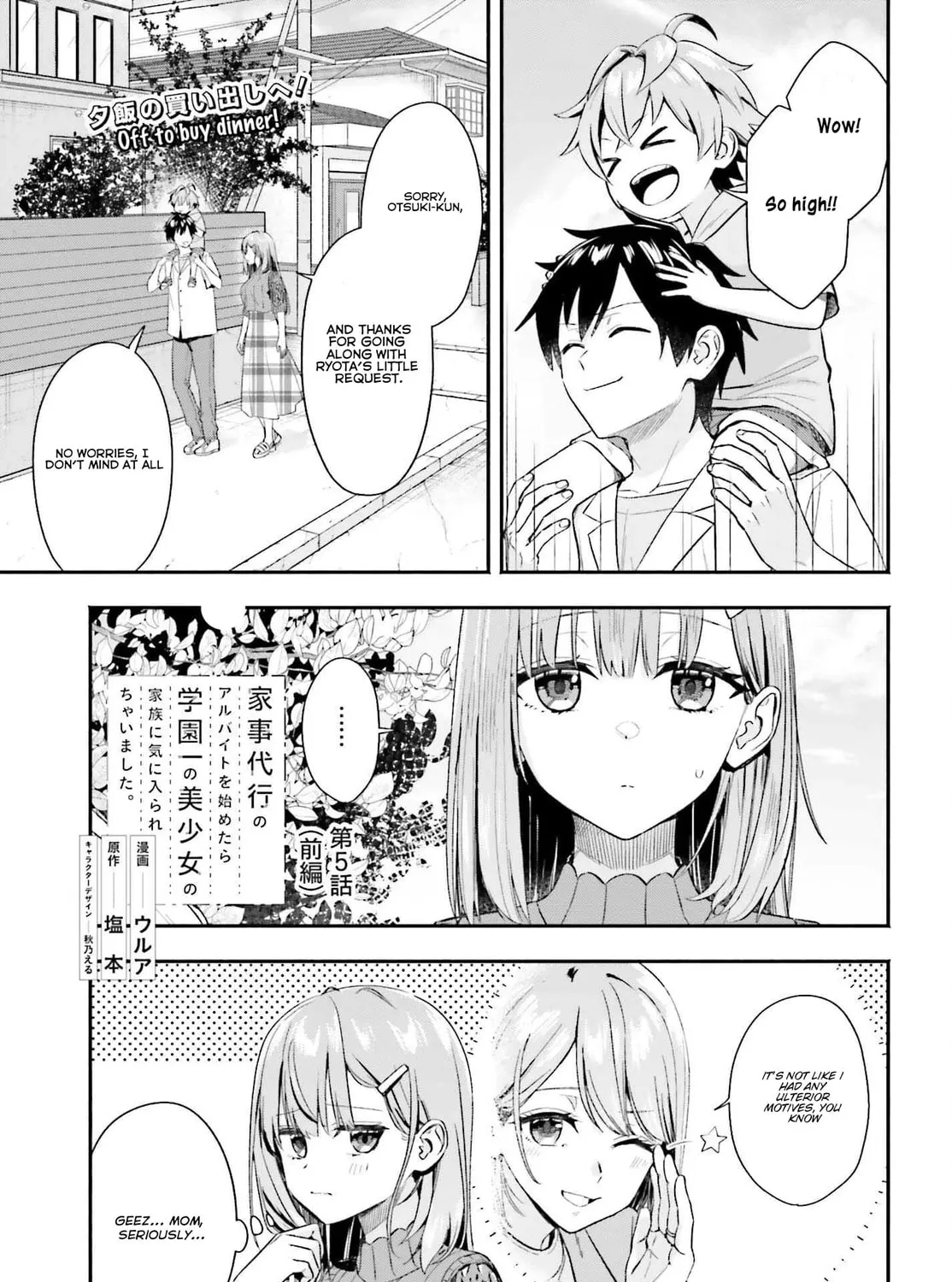 Kaji Daikou no Arbeit wo Hajimetara Gakuen Ichi no Bishoujo no Kazoku ni Kiinirare Chaimashita. Chapter 5.1 page 1 - 