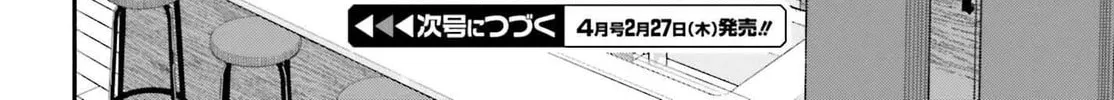 Kaji Daikou no Arbeit wo Hajimetara Gakuen Ichi no Bishoujo no Kazoku ni Kiinirare Chaimashita. Chapter 5.1 page 32 - 