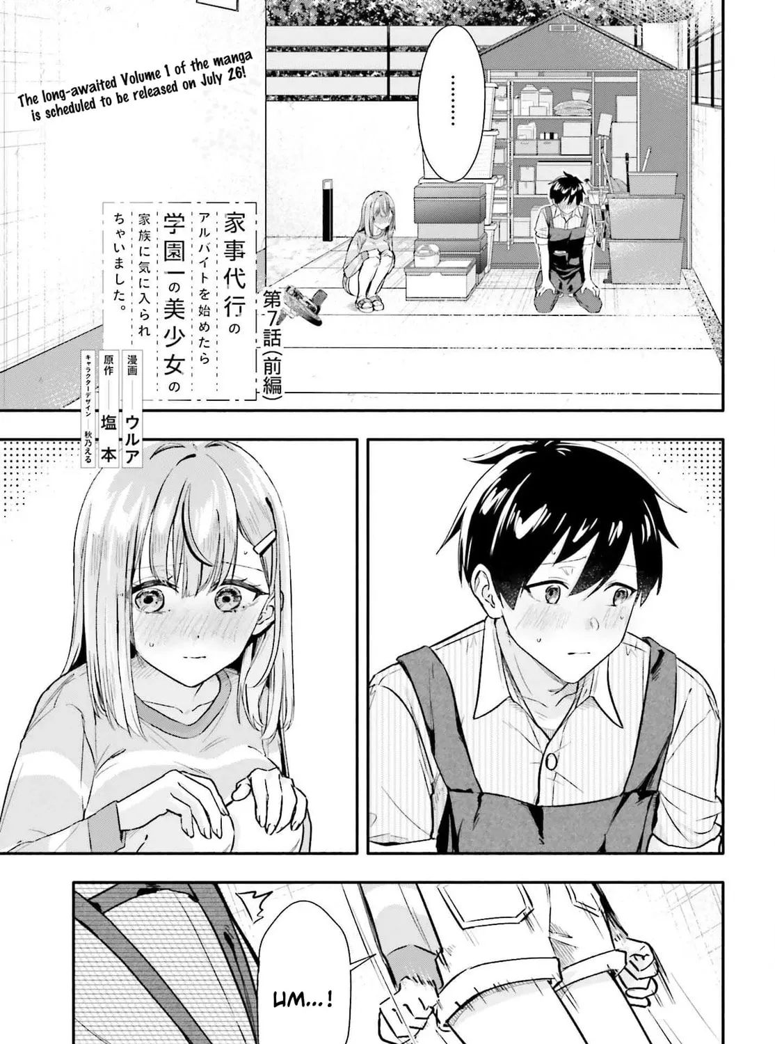 Kaji Daikou no Arbeit wo Hajimetara Gakuen Ichi no Bishoujo no Kazoku ni Kiinirare Chaimashita. Chapter 7.1 page 1 - 