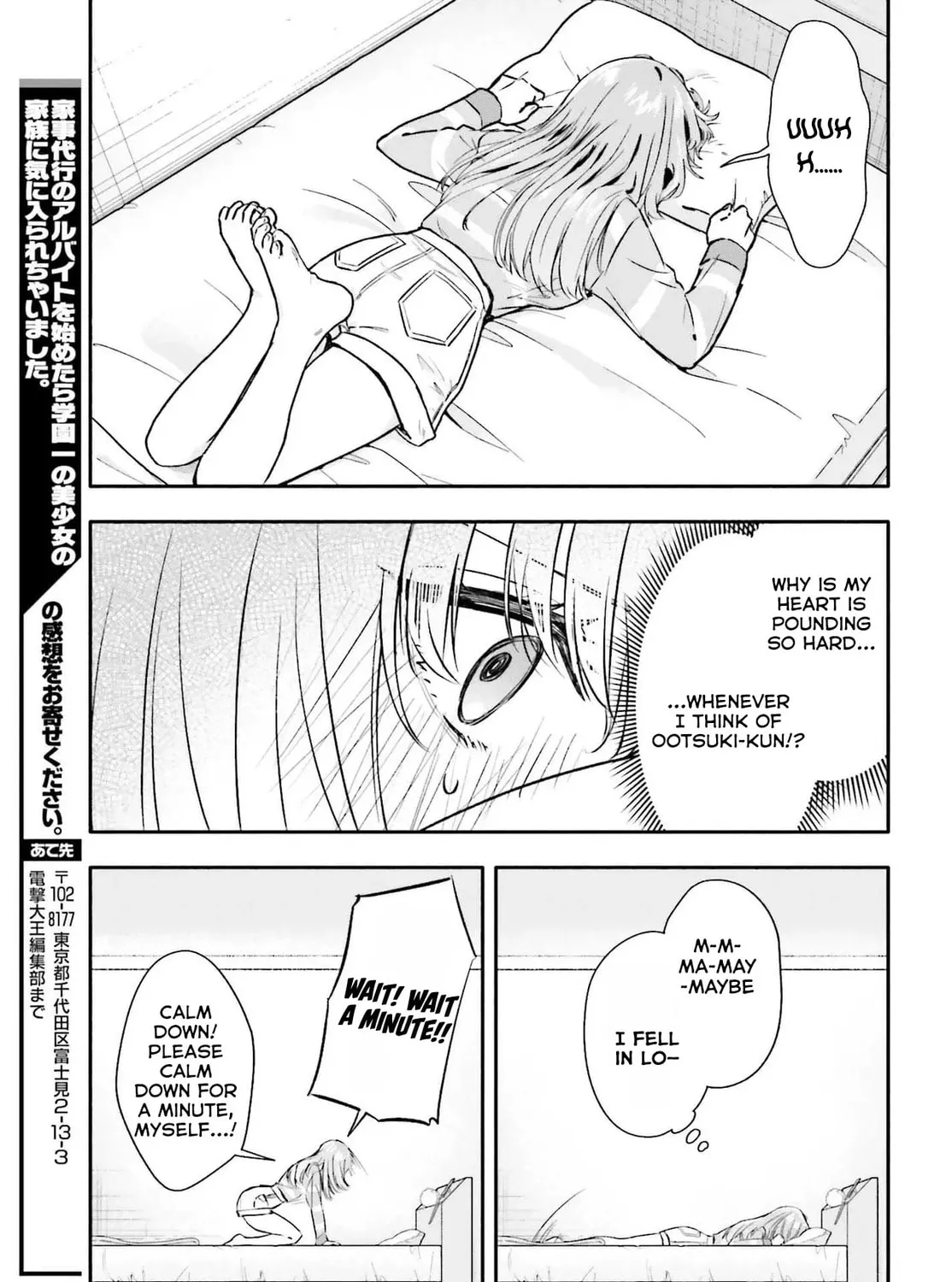 Kaji Daikou no Arbeit wo Hajimetara Gakuen Ichi no Bishoujo no Kazoku ni Kiinirare Chaimashita. Chapter 7 page 23 - 