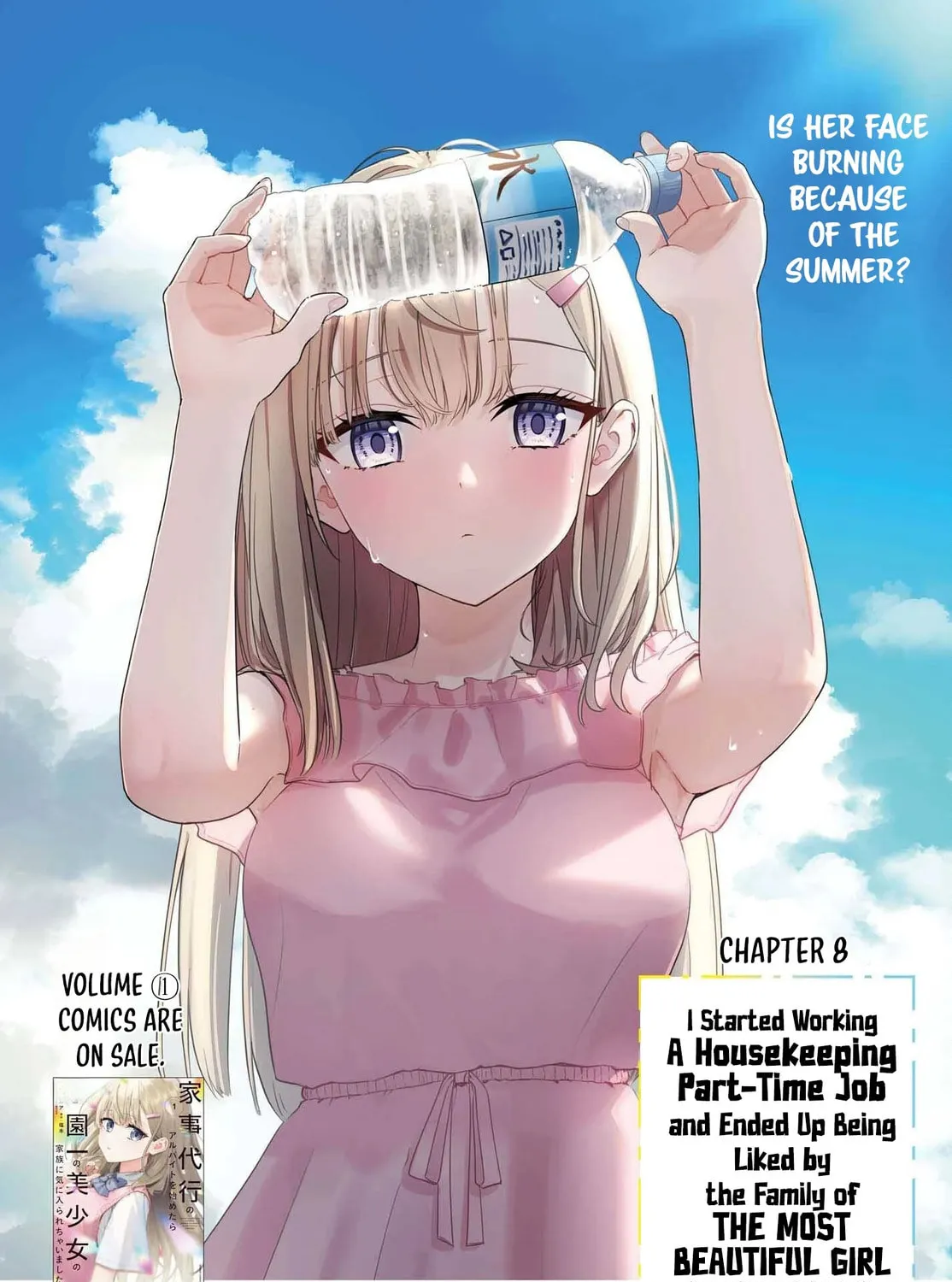 Kaji Daikou no Arbeit wo Hajimetara Gakuen Ichi no Bishoujo no Kazoku ni Kiinirare Chaimashita. Chapter 8 page 2 - 