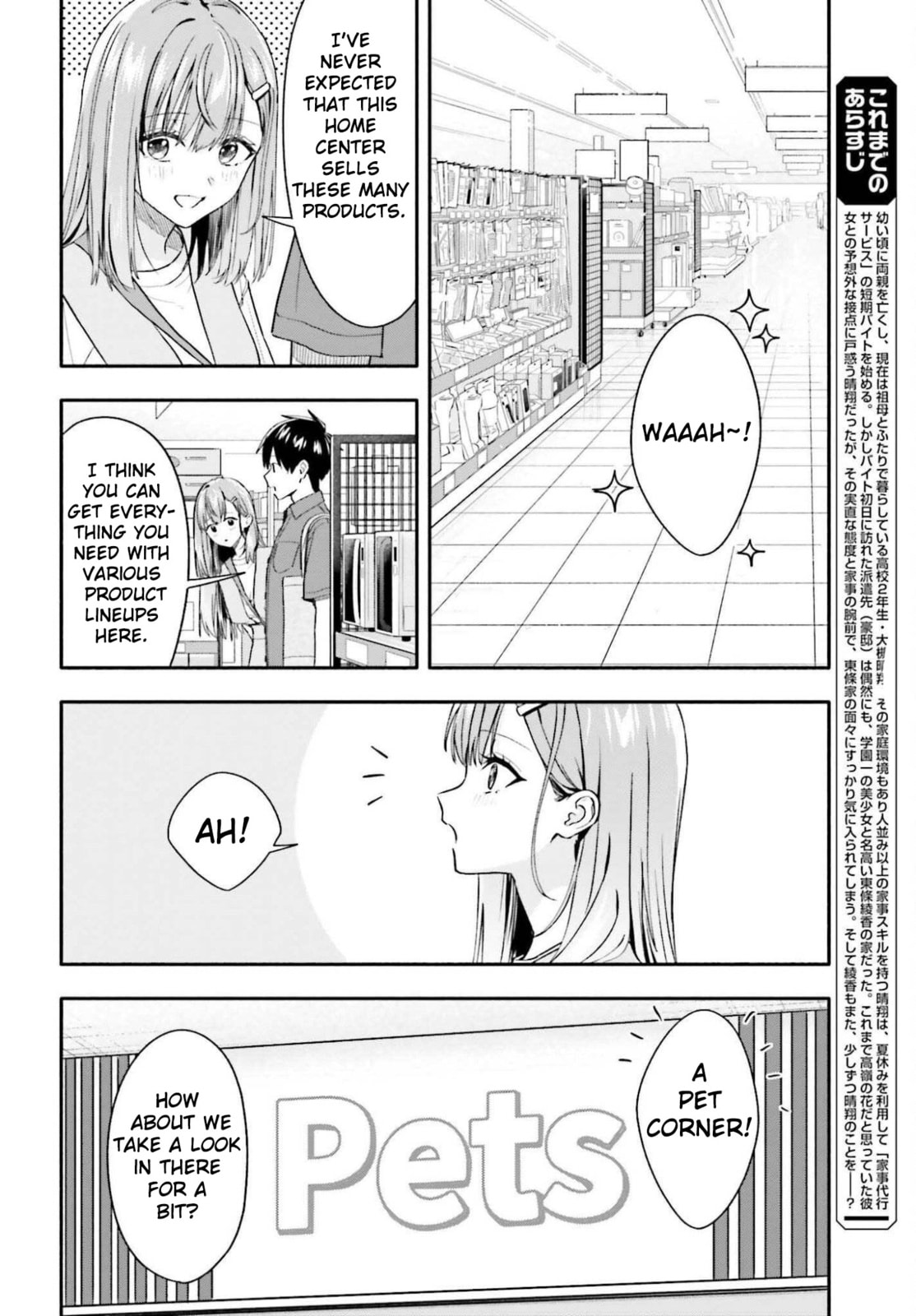 Kaji Daikou no Arbeit wo Hajimetara Gakuen Ichi no Bishoujo no Kazoku ni Kiinirare Chaimashita. Chapter 9 page 17 - 