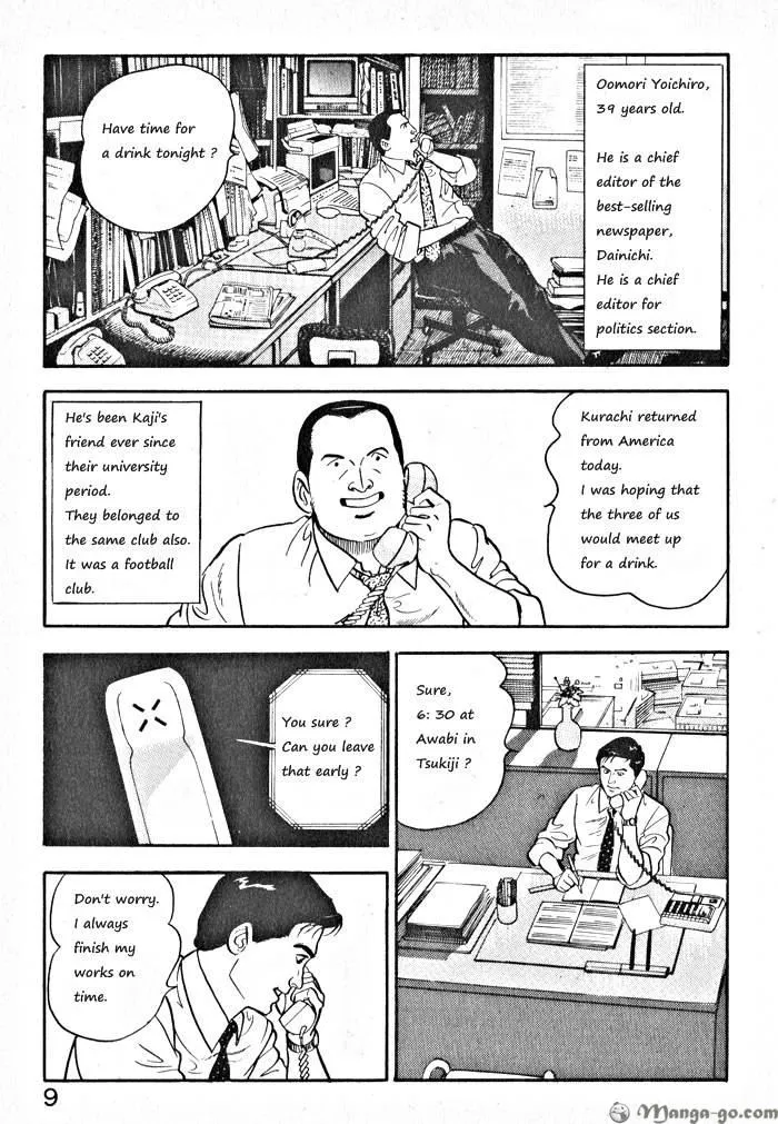 Kaji Ryuusuke no Gi Chapter 1.1 page 12 - 