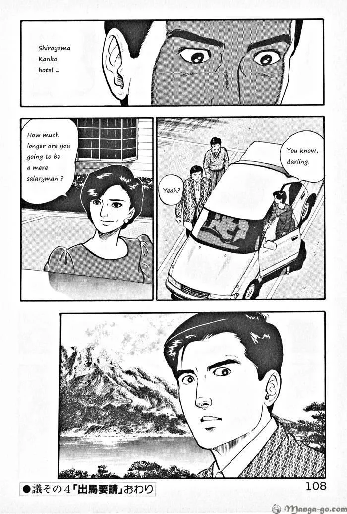Kaji Ryuusuke no Gi Chapter 1.1 page 111 - 