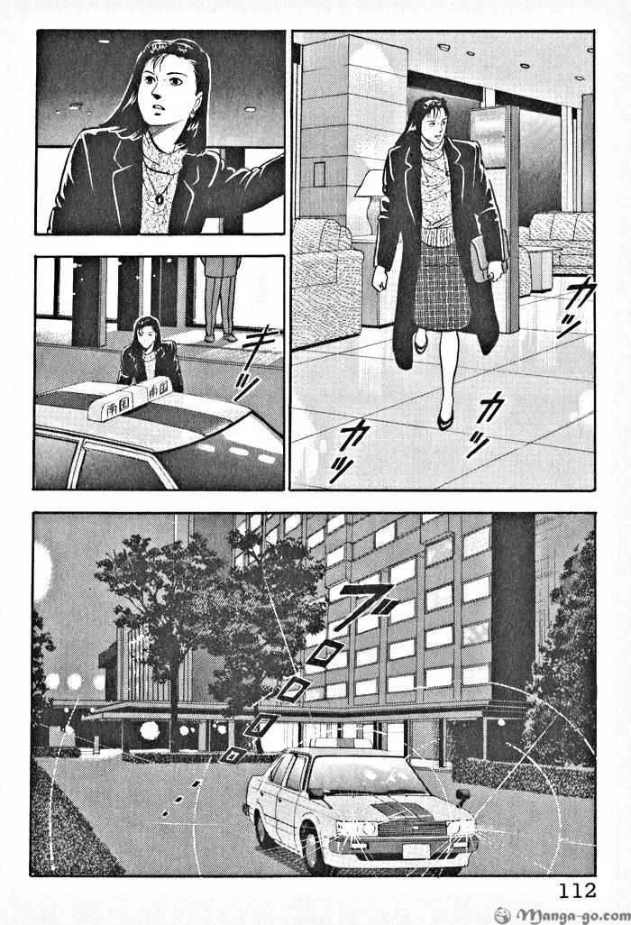 Kaji Ryuusuke no Gi Chapter 1.1 page 115 - 