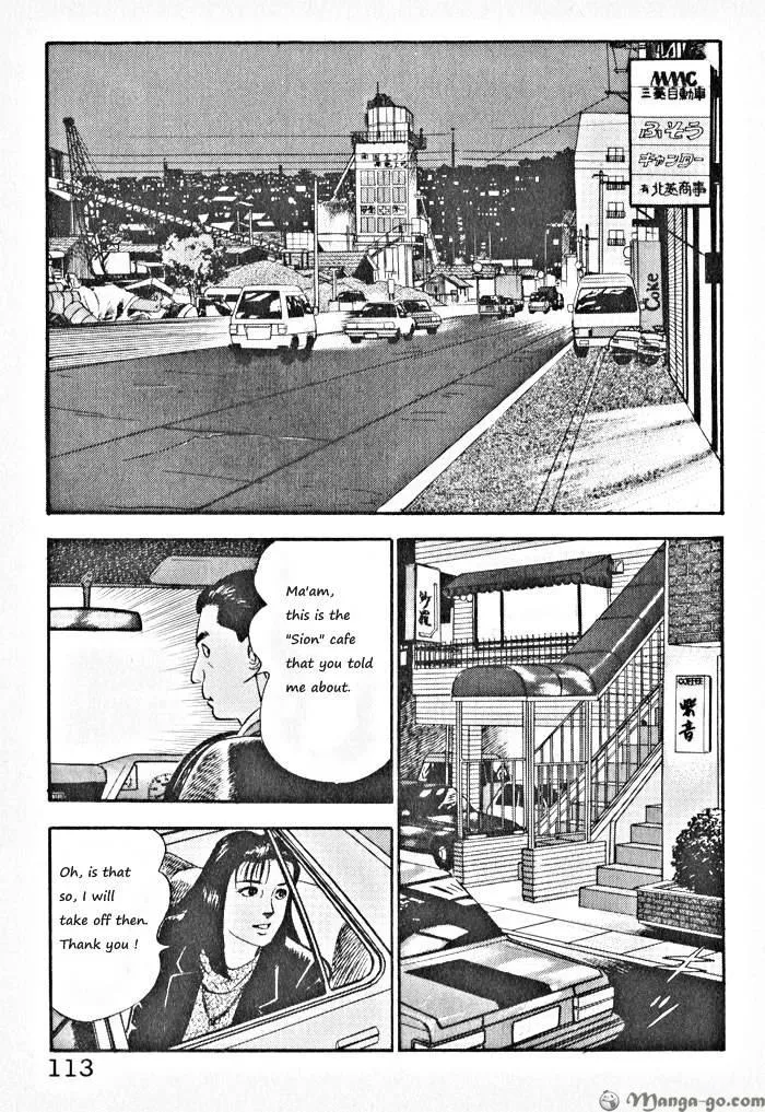 Kaji Ryuusuke no Gi Chapter 1.1 page 116 - 