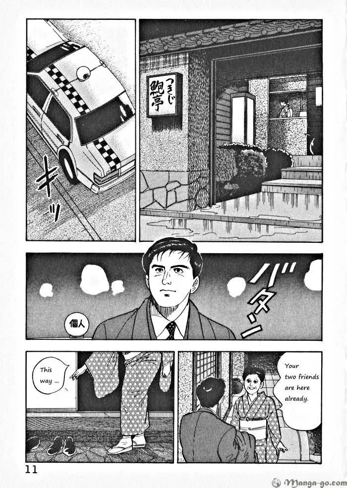 Kaji Ryuusuke no Gi Chapter 1.1 page 14 - 