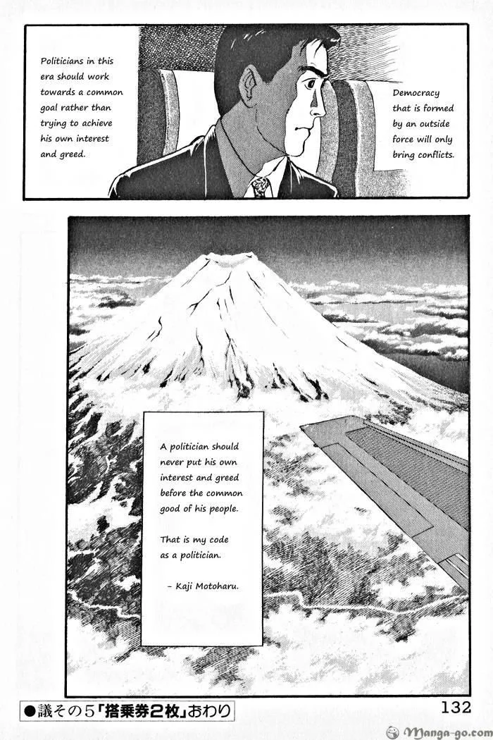 Kaji Ryuusuke no Gi Chapter 1.1 page 135 - 