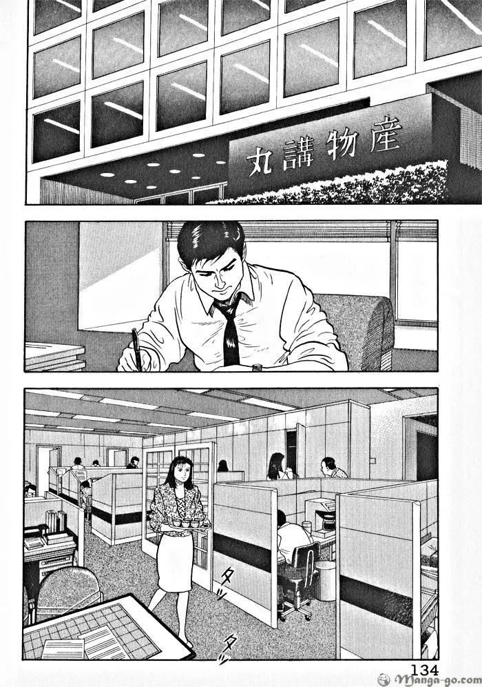 Kaji Ryuusuke no Gi Chapter 1.1 page 137 - 