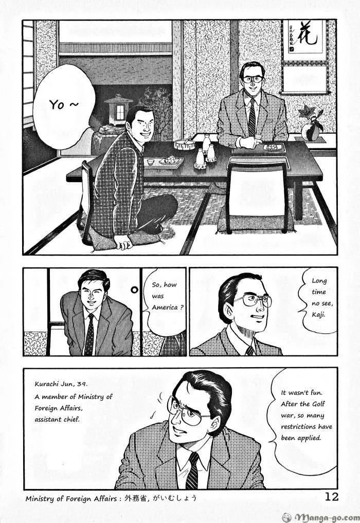 Kaji Ryuusuke no Gi Chapter 1.1 page 15 - 