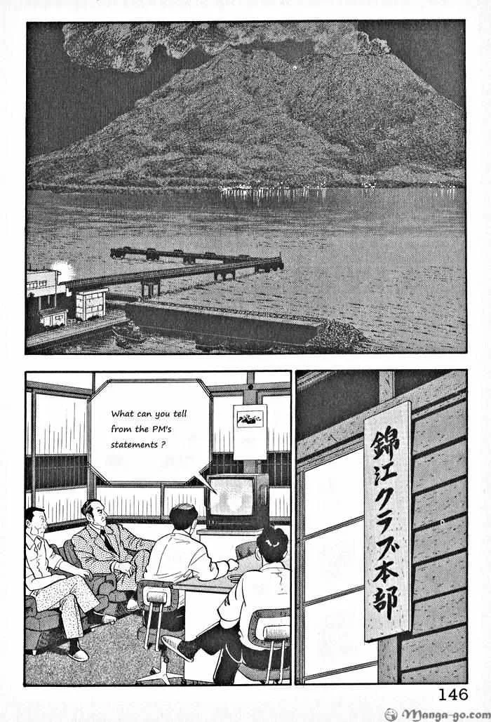 Kaji Ryuusuke no Gi Chapter 1.1 page 149 - 