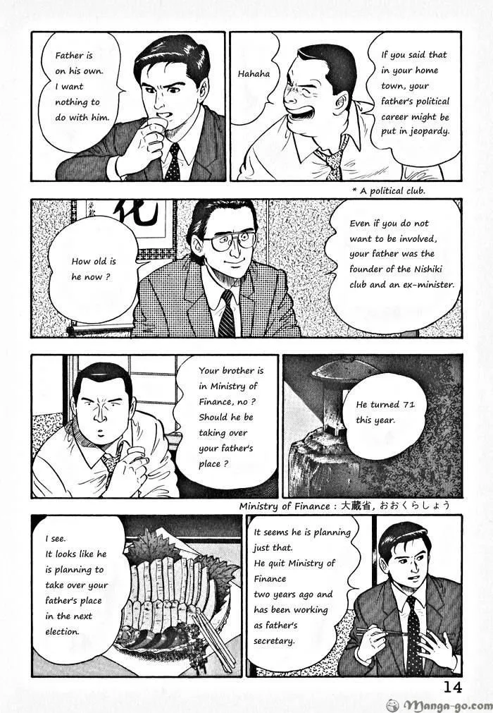Kaji Ryuusuke no Gi Chapter 1.1 page 17 - 