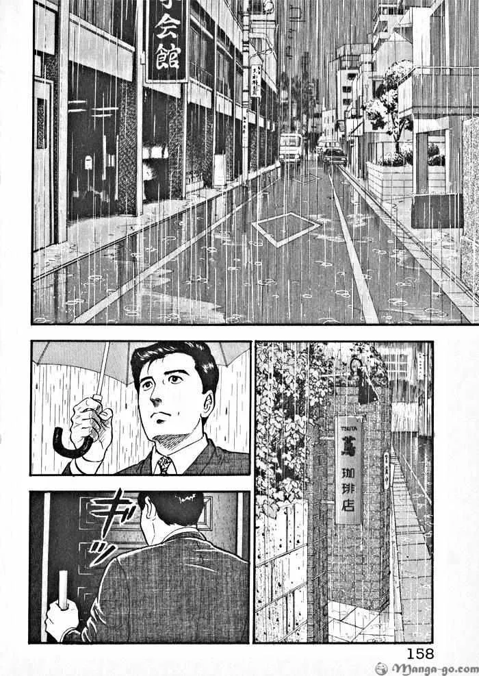 Kaji Ryuusuke no Gi Chapter 1.1 page 161 - 