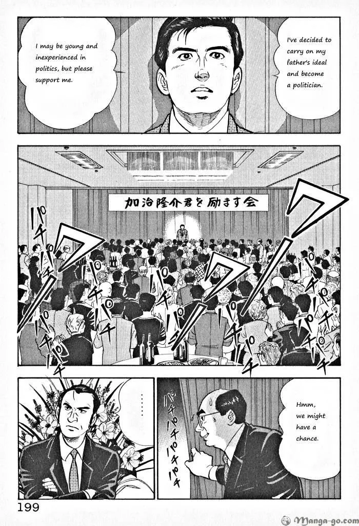 Kaji Ryuusuke no Gi Chapter 1.1 page 202 - 