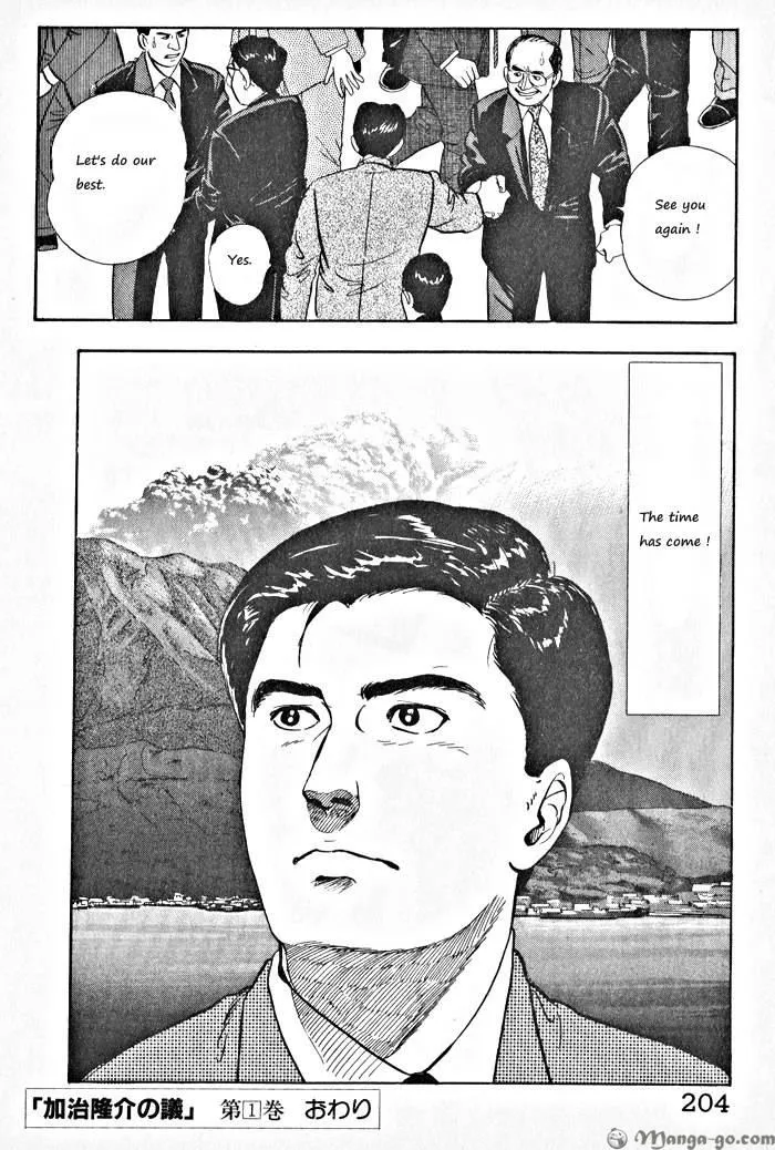 Kaji Ryuusuke no Gi Chapter 1.1 page 207 - 