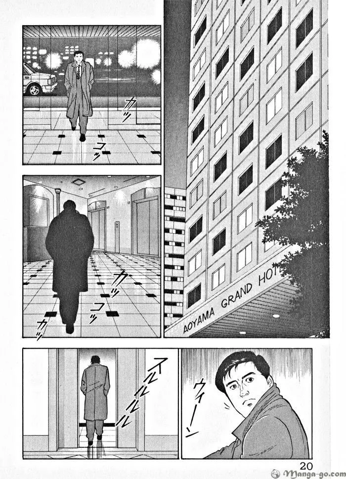 Kaji Ryuusuke no Gi Chapter 1.1 page 23 - 