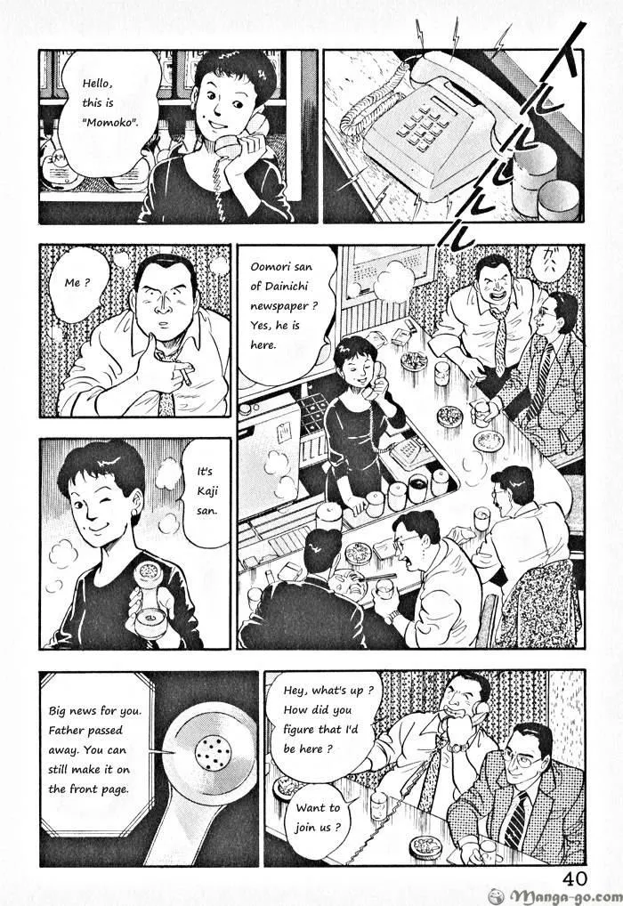 Kaji Ryuusuke no Gi Chapter 1.1 page 43 - 