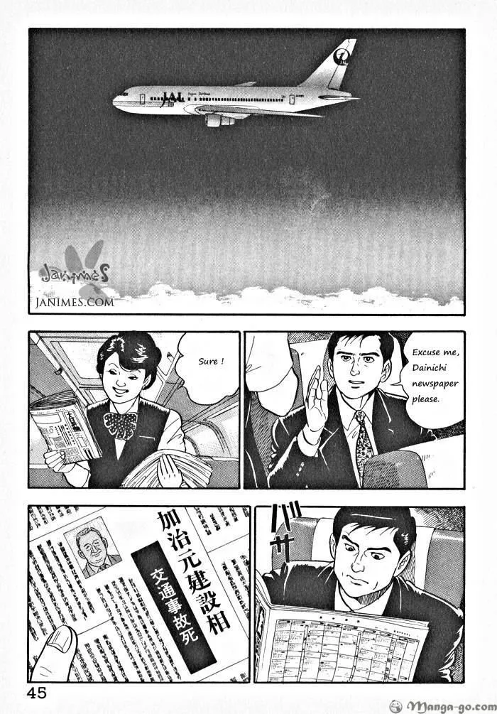 Kaji Ryuusuke no Gi Chapter 1.1 page 48 - 
