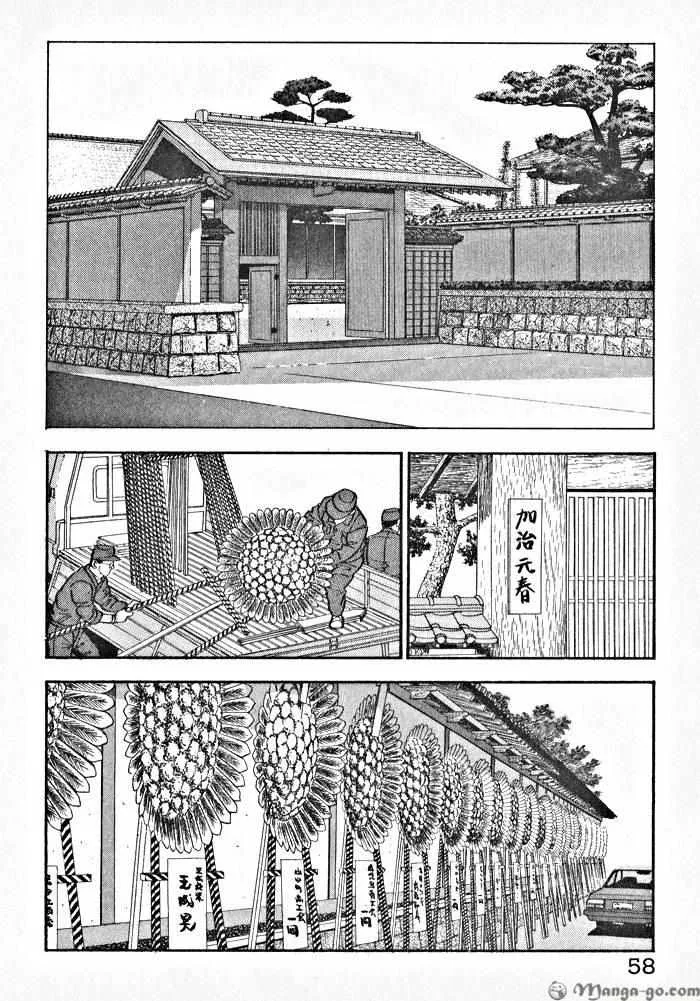 Kaji Ryuusuke no Gi Chapter 1.1 page 61 - 