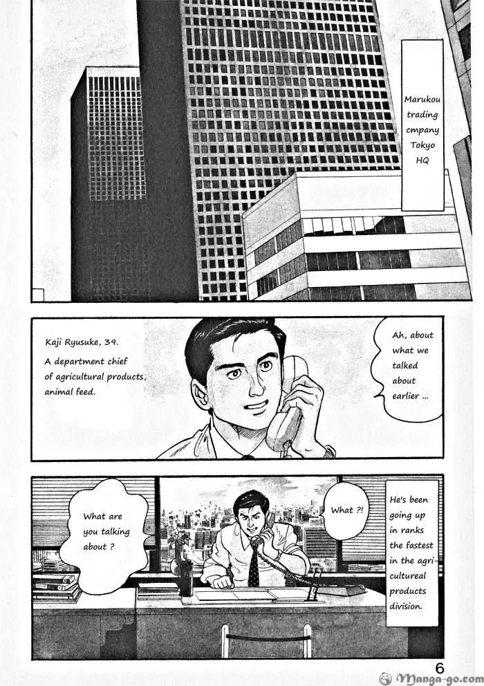 Kaji Ryuusuke no Gi Chapter 1.1 page 9 - 