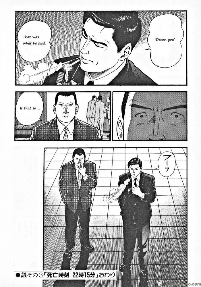Kaji Ryuusuke no Gi Chapter 1.1 page 81 - 