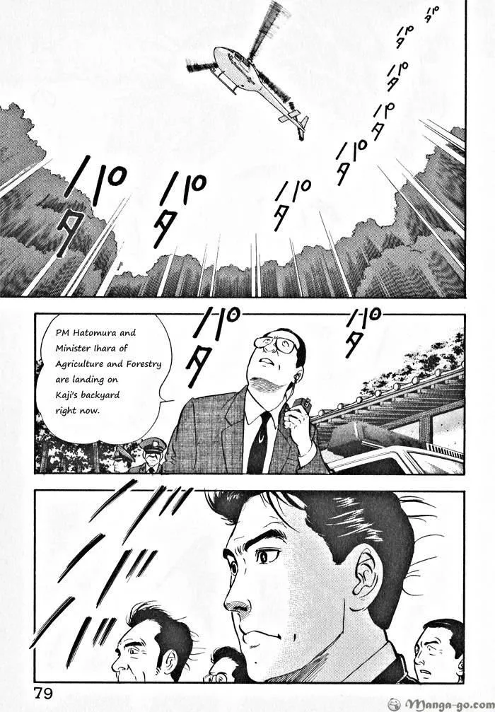 Kaji Ryuusuke no Gi Chapter 1.1 page 82 - 
