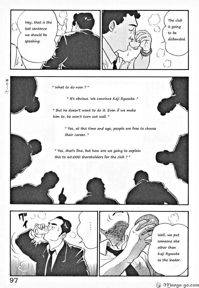 Kaji Ryuusuke no Gi Chapter 1.1 page 100 - 