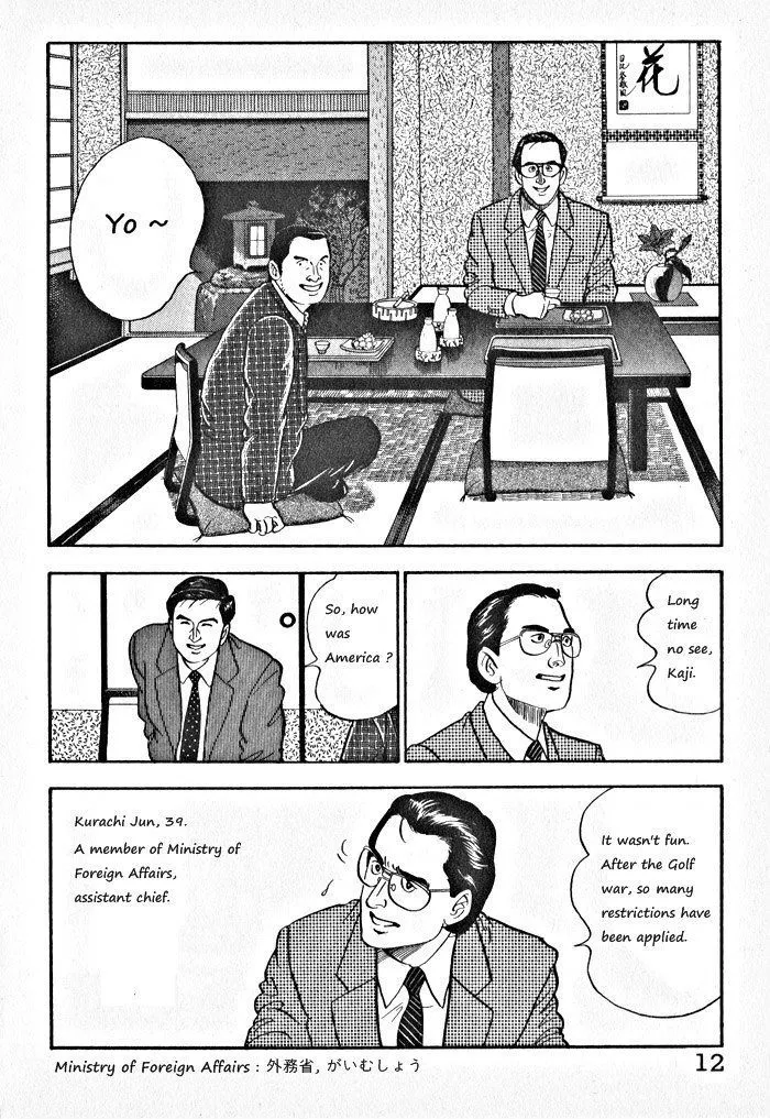 Kaji Ryuusuke no Gi Chapter 1 page 15 - 