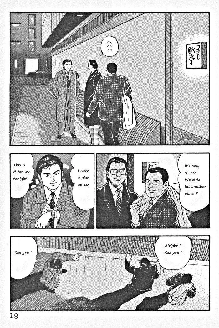 Kaji Ryuusuke no Gi Chapter 1 page 22 - 