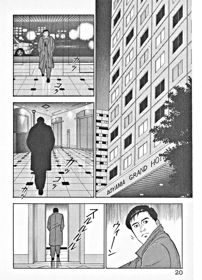 Kaji Ryuusuke no Gi Chapter 1 page 23 - 