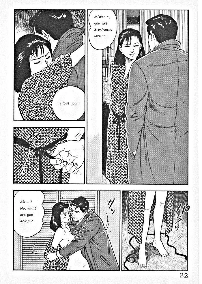 Kaji Ryuusuke no Gi Chapter 1 page 25 - 