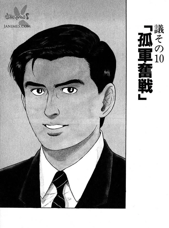 Kaji Ryuusuke no Gi Chapter 10 page 1 - 