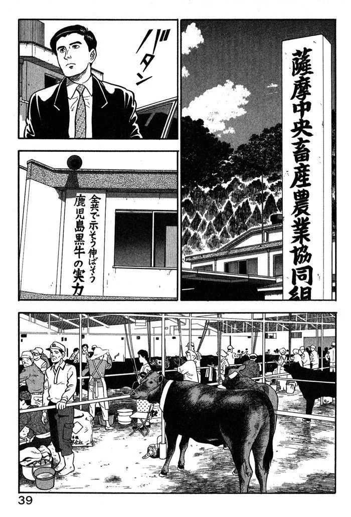 Kaji Ryuusuke no Gi Chapter 10 page 13 - 
