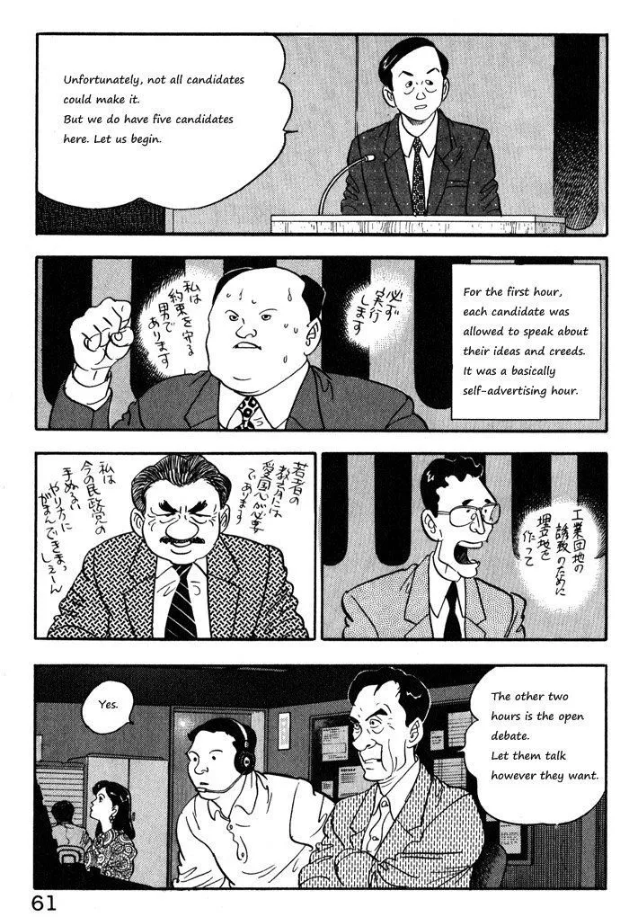 Kaji Ryuusuke no Gi Chapter 11 page 11 - 