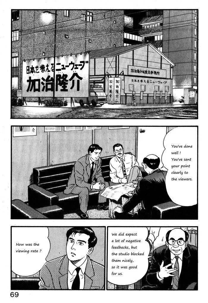 Kaji Ryuusuke no Gi Chapter 11 page 19 - 